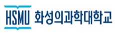 화성의과학대학교