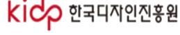 한국디자인진흥원