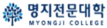 명지전문대학